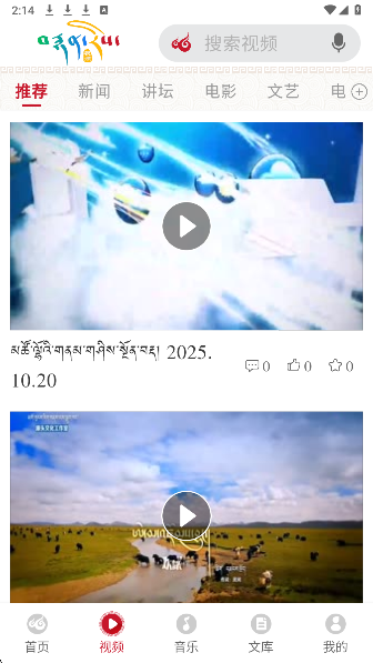 云藏手机软件app截图