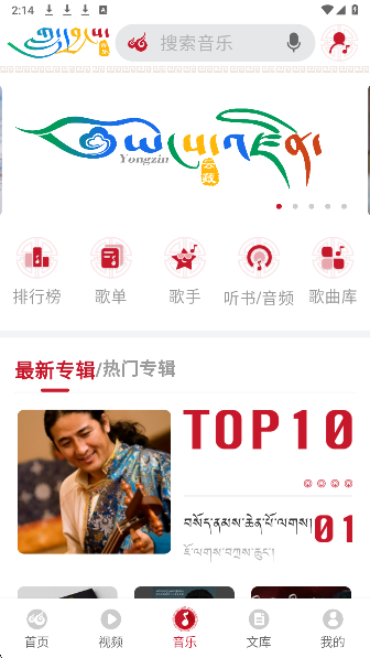 云藏手机软件app截图