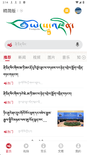 云藏手机软件app截图