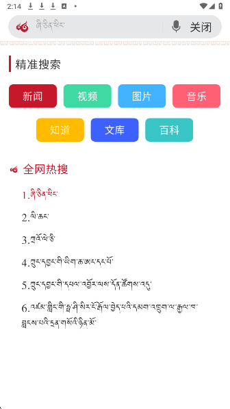 云藏手机软件app截图