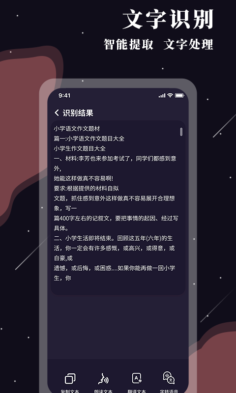 助残阅读扩大镜手机软件app截图