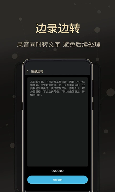 通话录音大师手机软件app截图