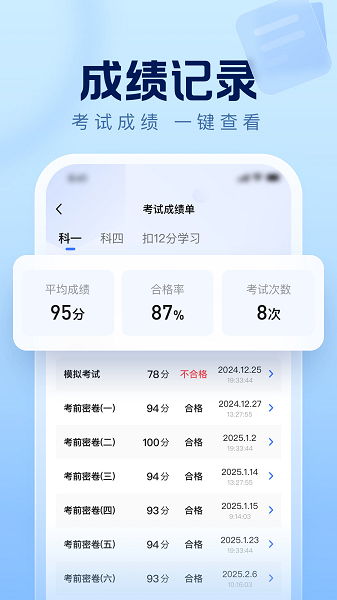 驾考在线手机软件app截图