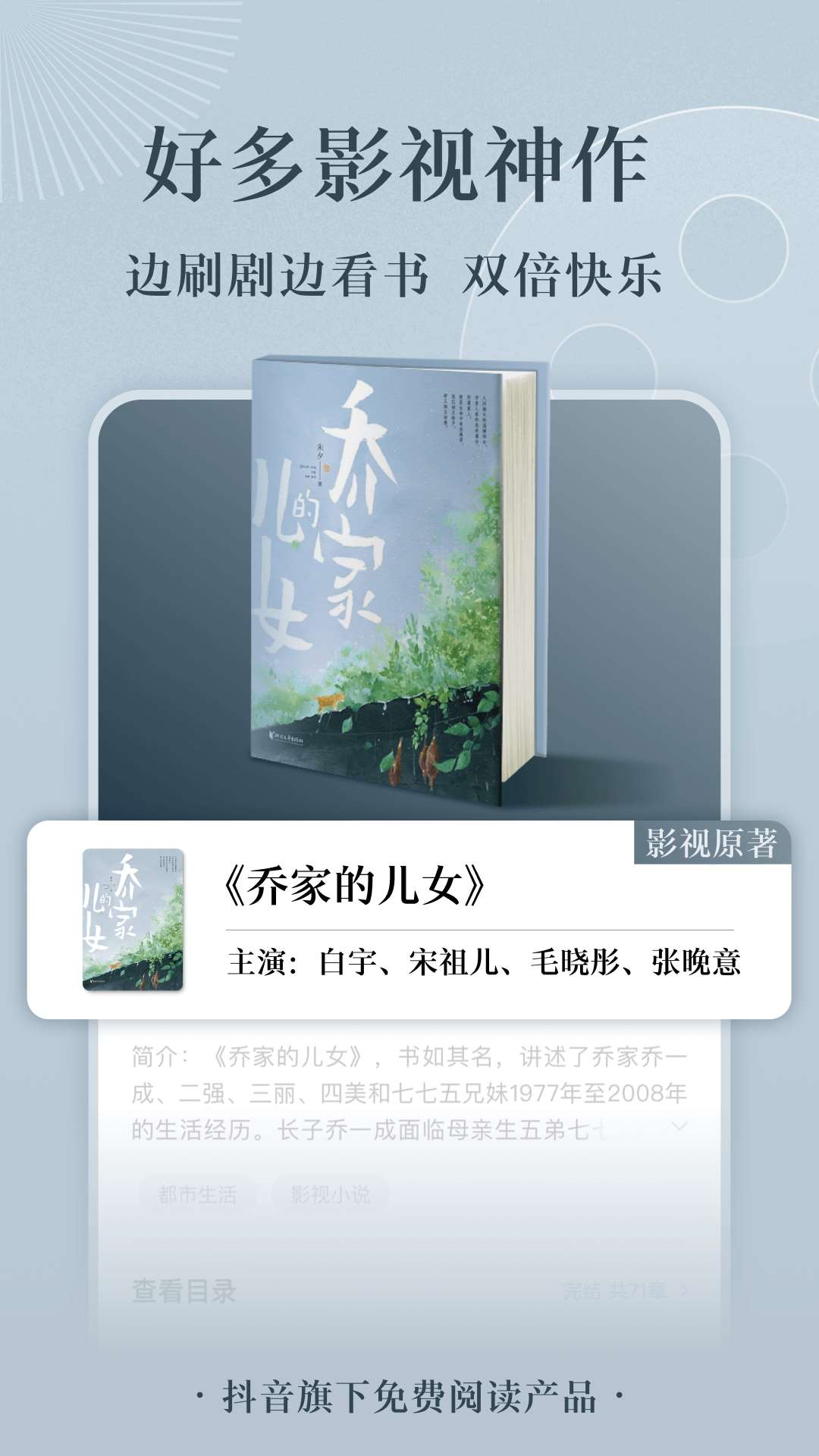 番茄免费小说 6.8.1版手机软件app截图 番茄免费小说 6.8.1版手机软件app截图