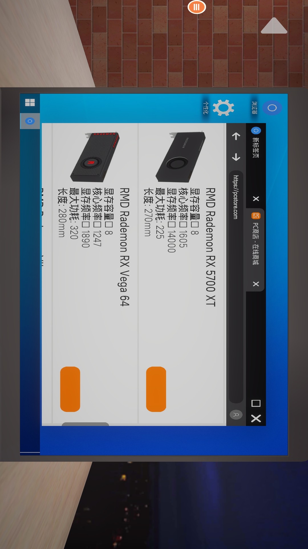 修电脑模拟器手游app截图