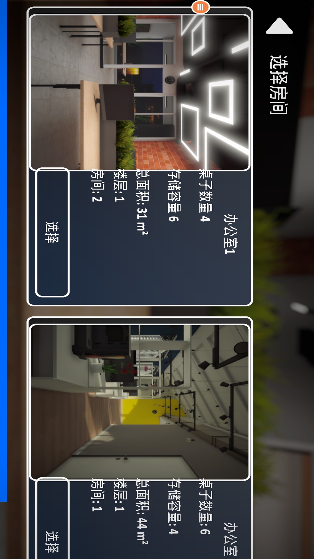 修电脑模拟器手游app截图