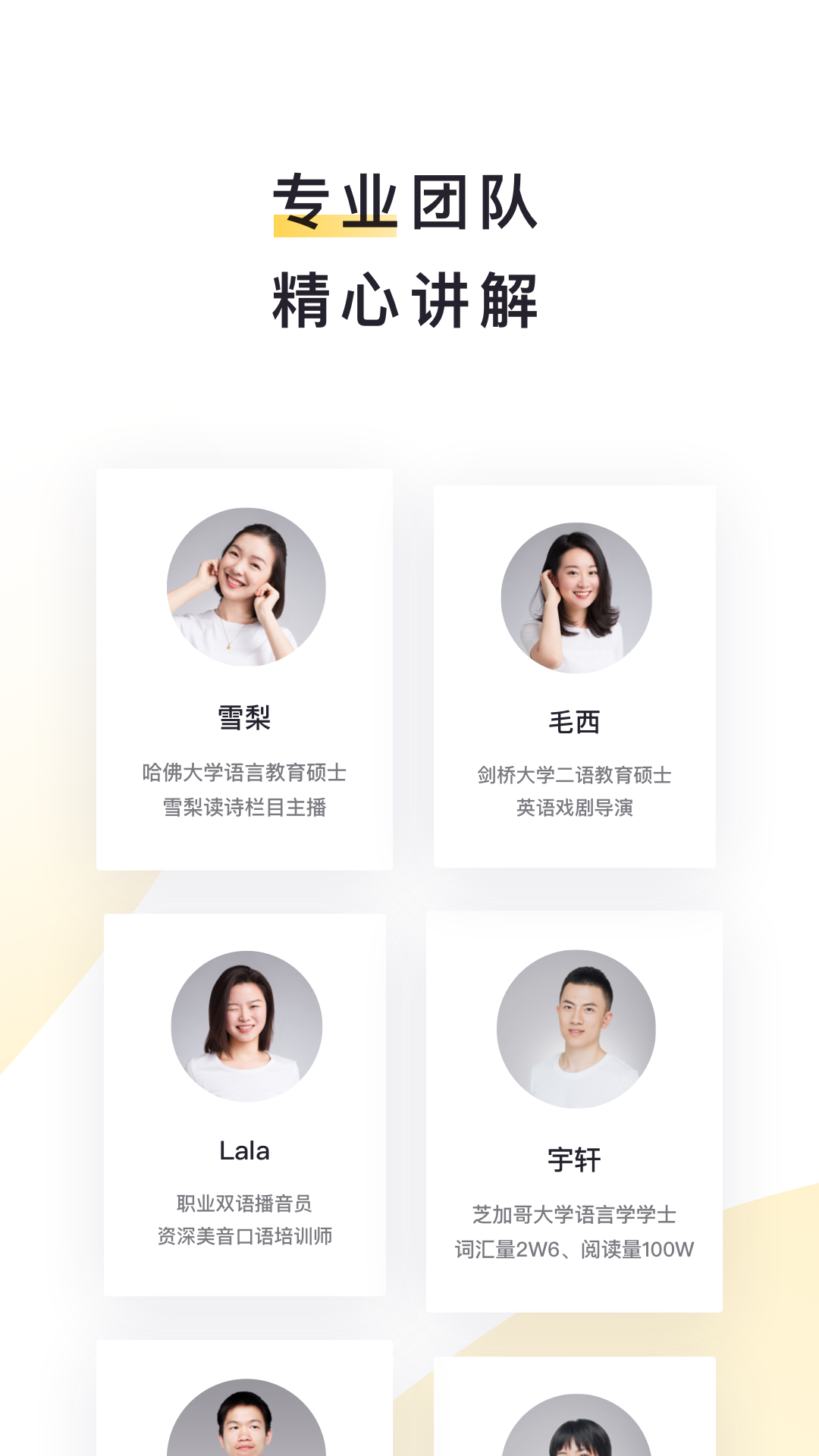 流利说阅读手机软件app截图