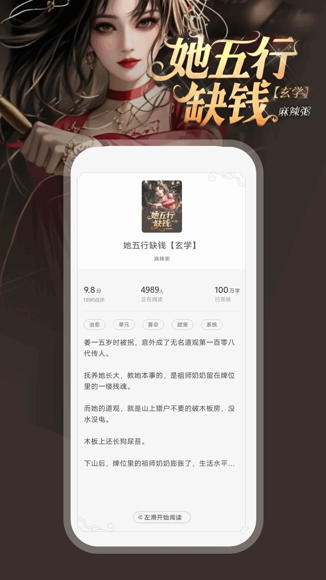 豌豆免费小说 免费版手机软件app截图 豌豆免费小说 免费版手机软件app截图