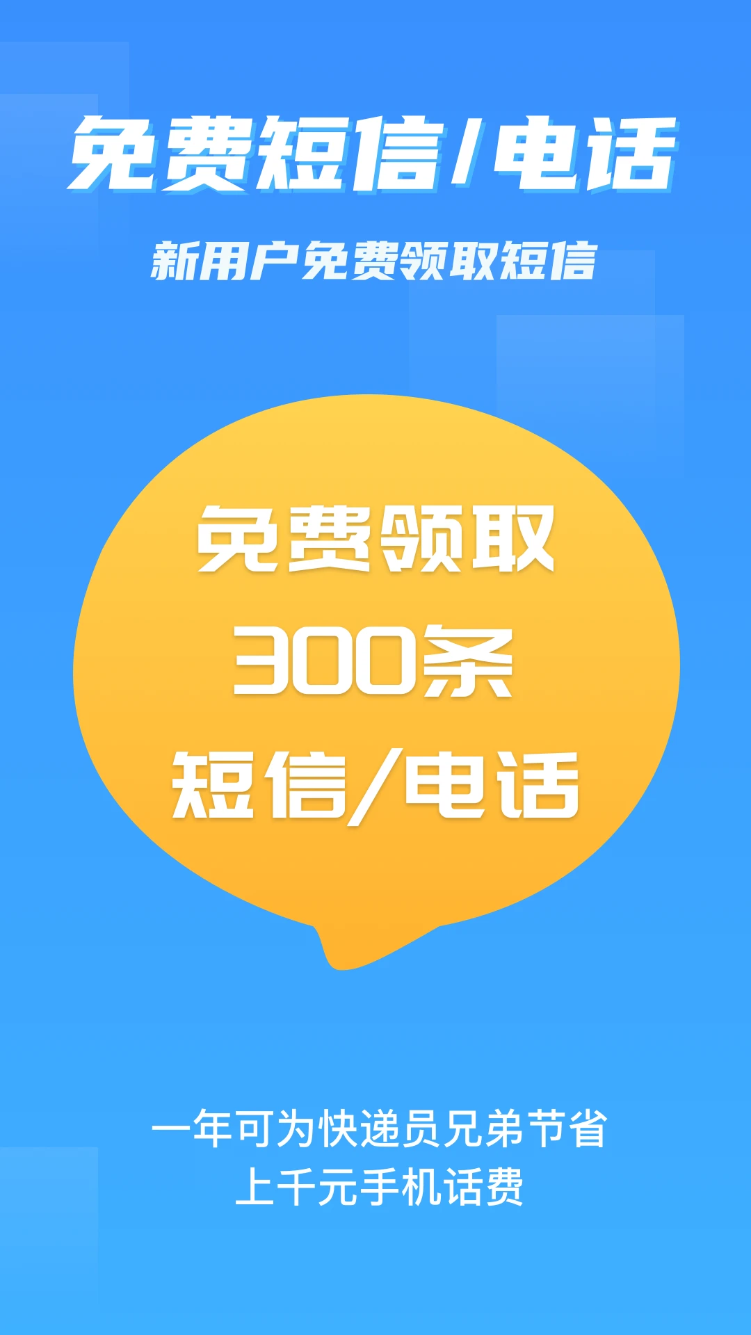 派件助手 官方正版手机软件app截图