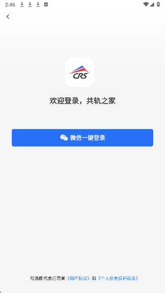 共轨之家手机软件app截图