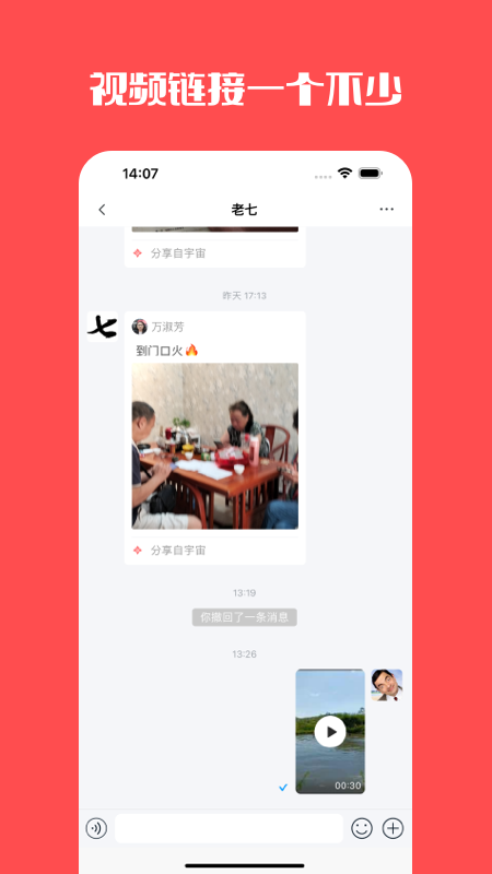 门铃宝宝手机软件app截图