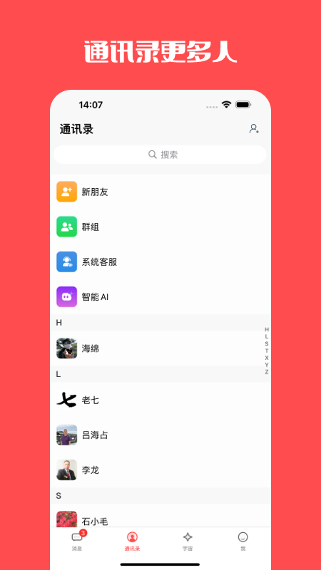 门铃宝宝手机软件app截图
