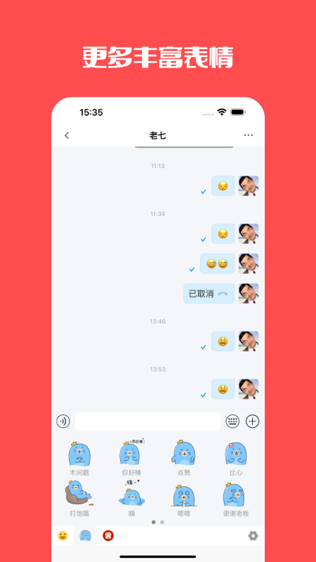 门铃宝宝手机软件app截图