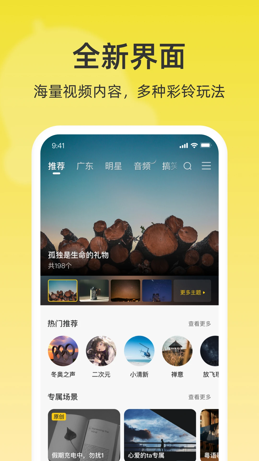联通视频彩铃手机软件app截图