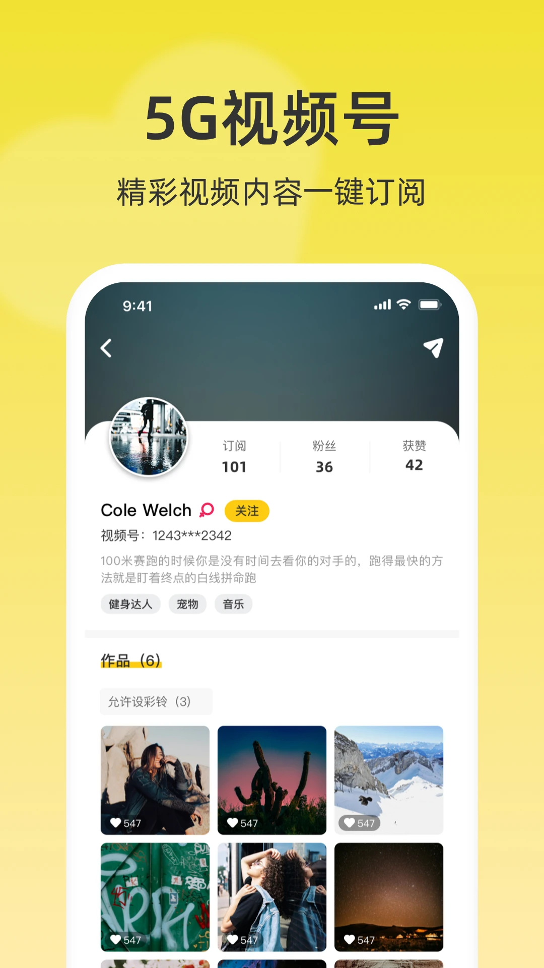 联通视频彩铃手机软件app截图