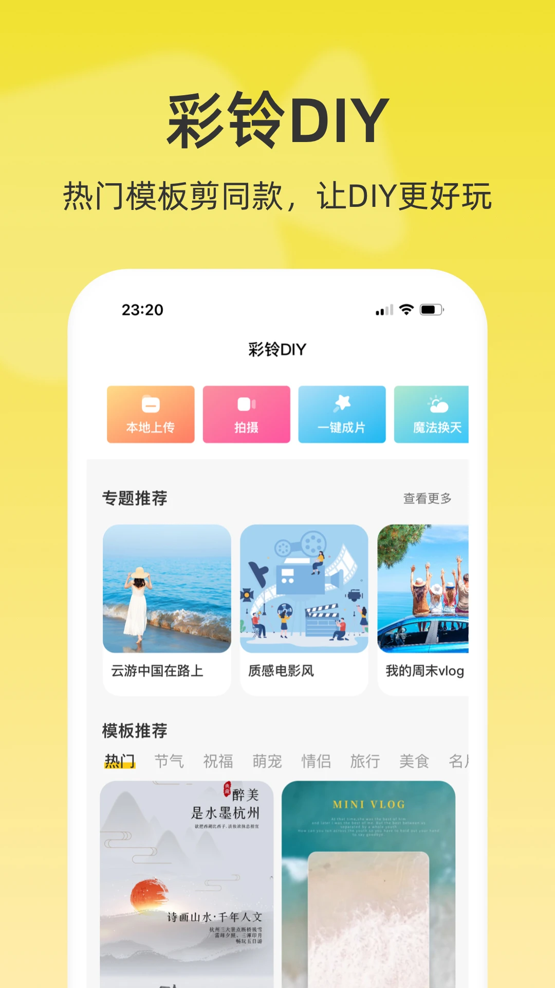 联通视频彩铃手机软件app截图