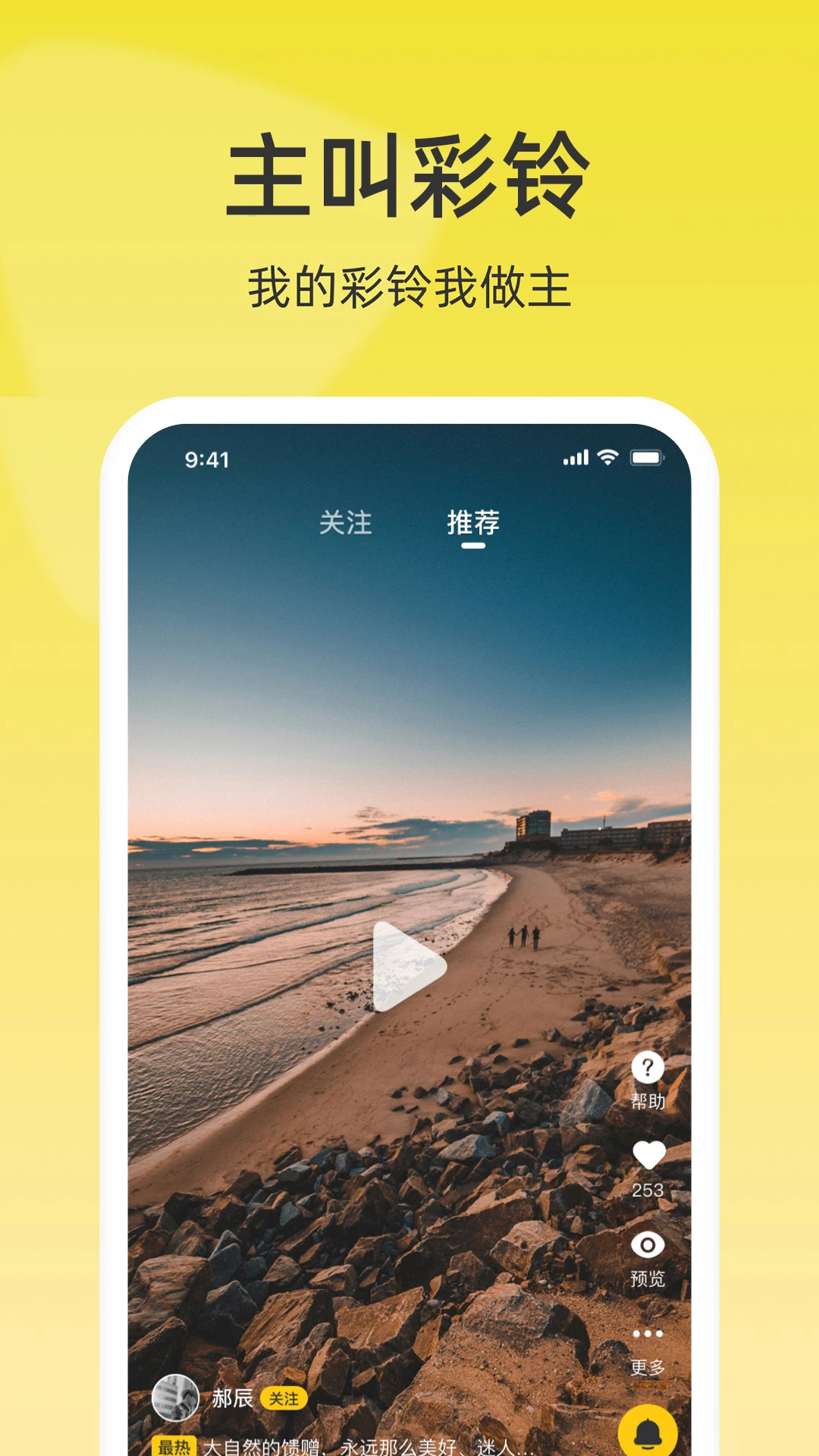 联通视频彩铃手机软件app截图