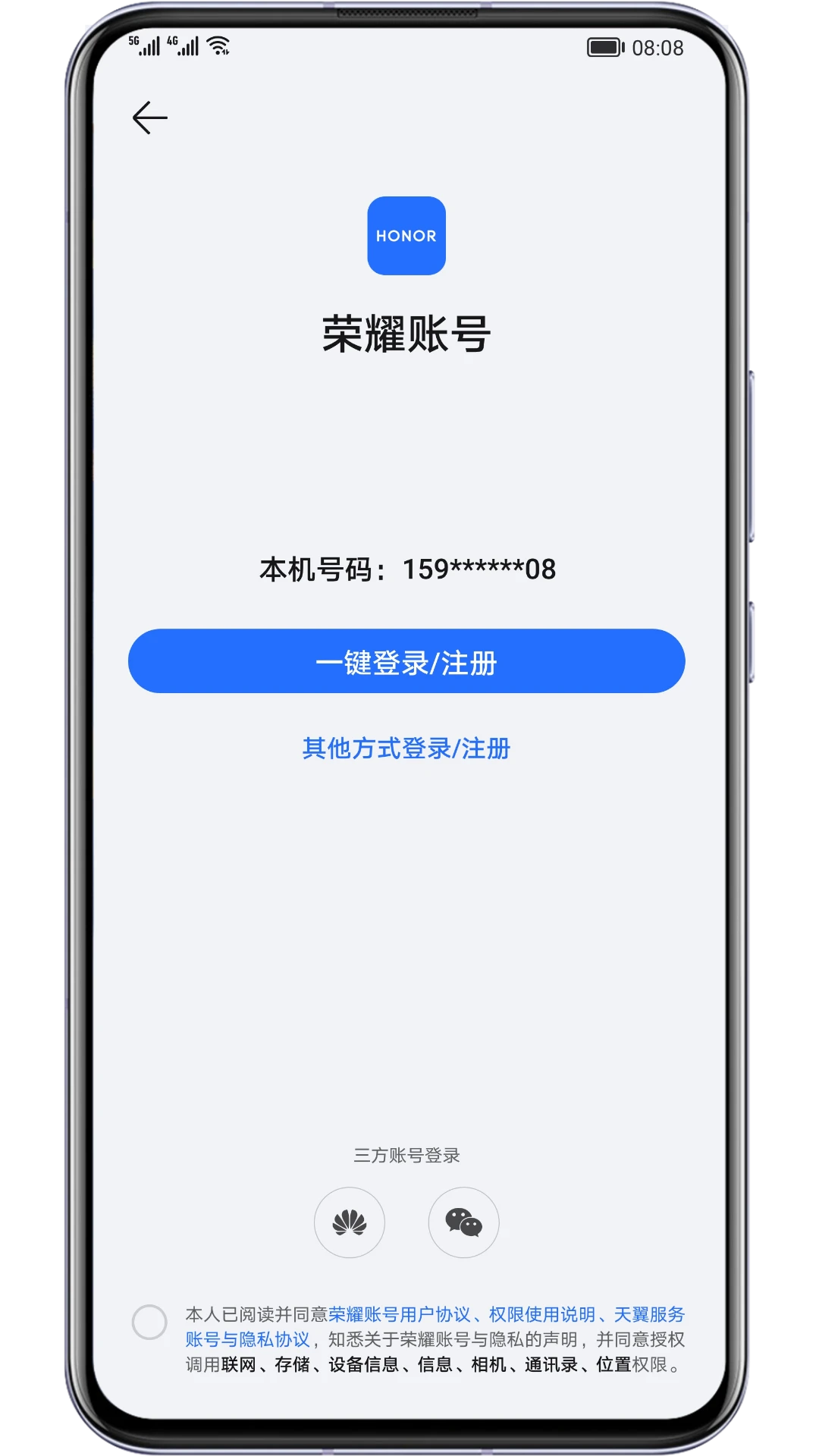 荣耀基础服务手机软件app截图