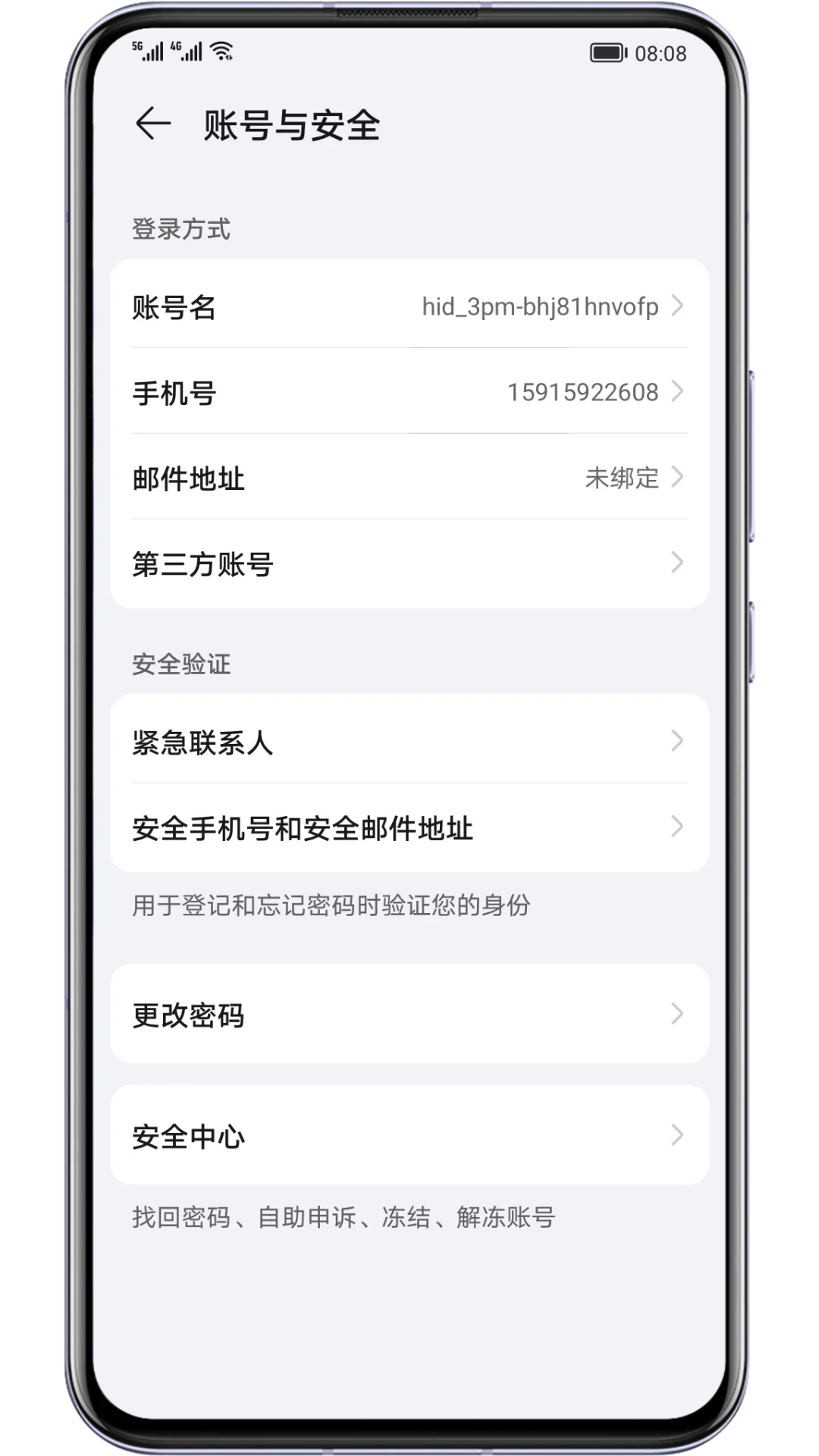 荣耀基础服务手机软件app截图