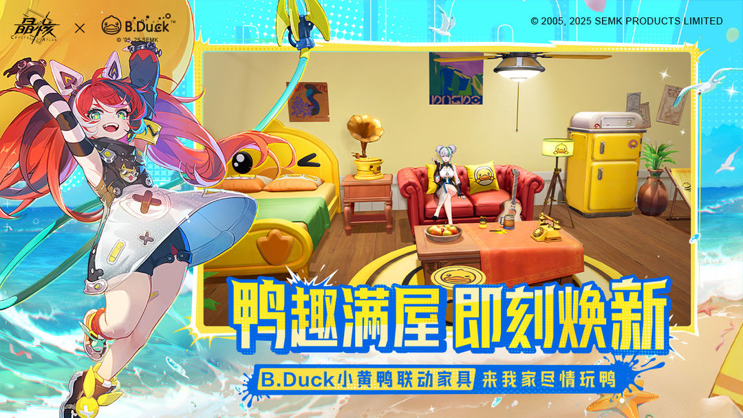 晶核 官网正版手游app截图