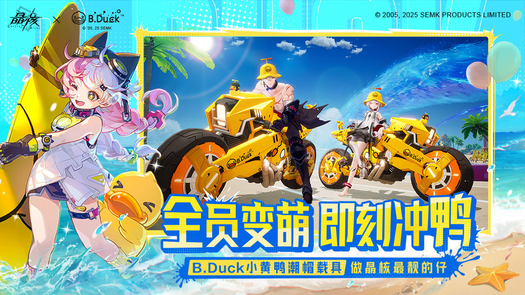 晶核 官网正版手游app截图