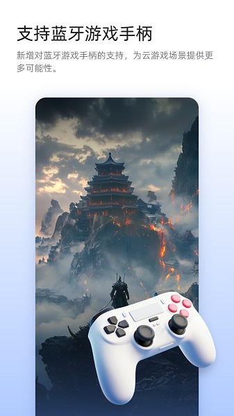 无影云电脑 手机版手机软件app截图 无影云电脑 手机版手机软件app截图