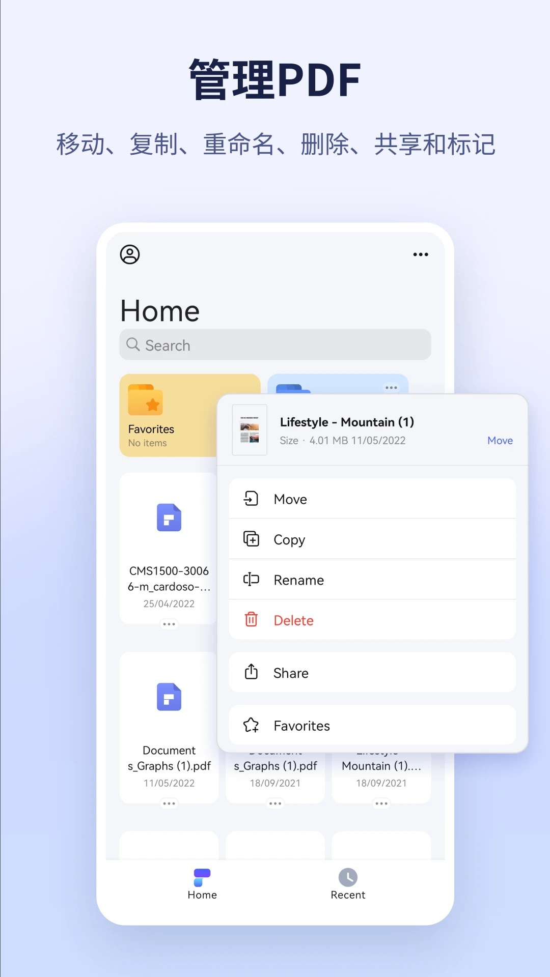 万兴PDF专家手机软件app截图