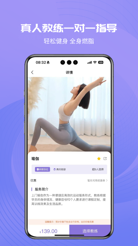 i运动搭子手机软件app截图