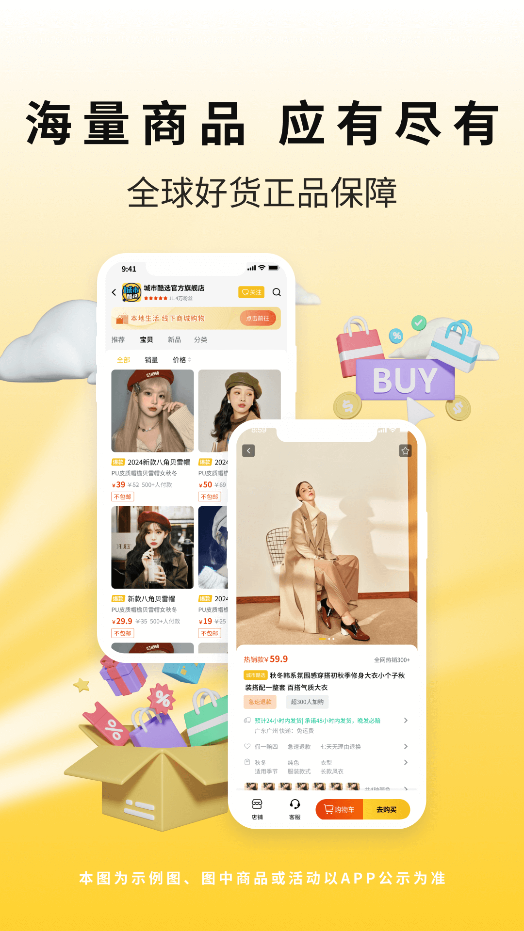 城市酷选 最新版手机软件app截图 城市酷选 最新版手机软件app截图