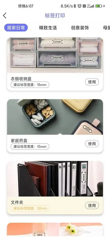 随身打手机软件app截图