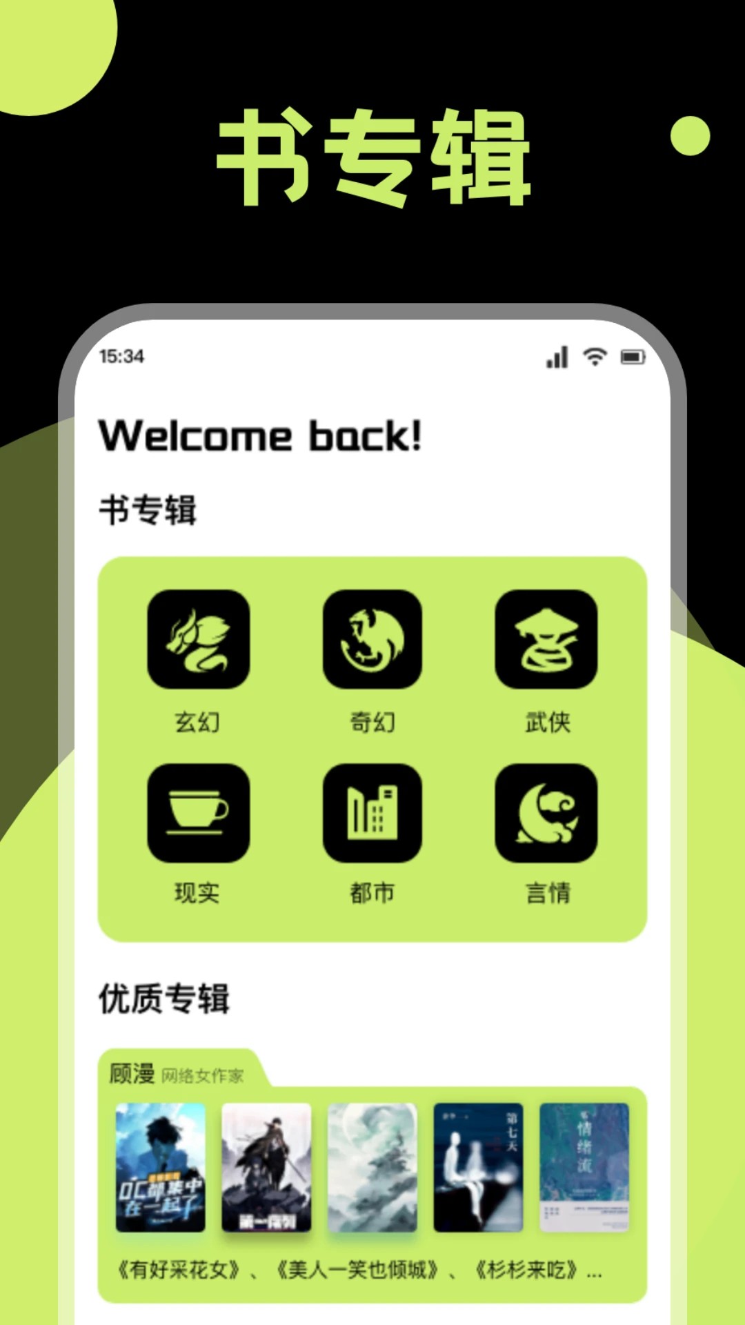 锤子小说阅读器手机软件app截图