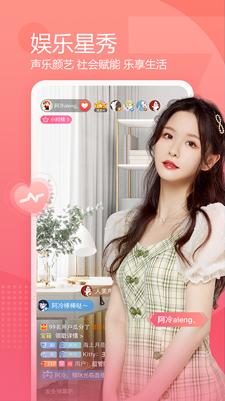 斗鱼tv直播 官方正版手机软件app截图