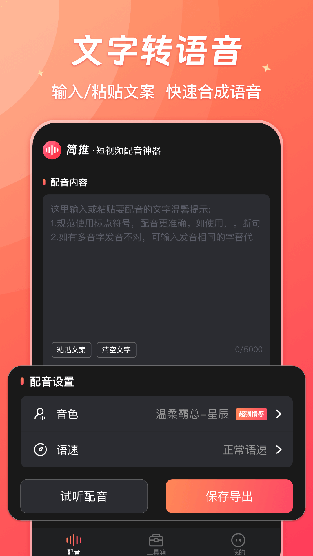 简推手机软件app截图