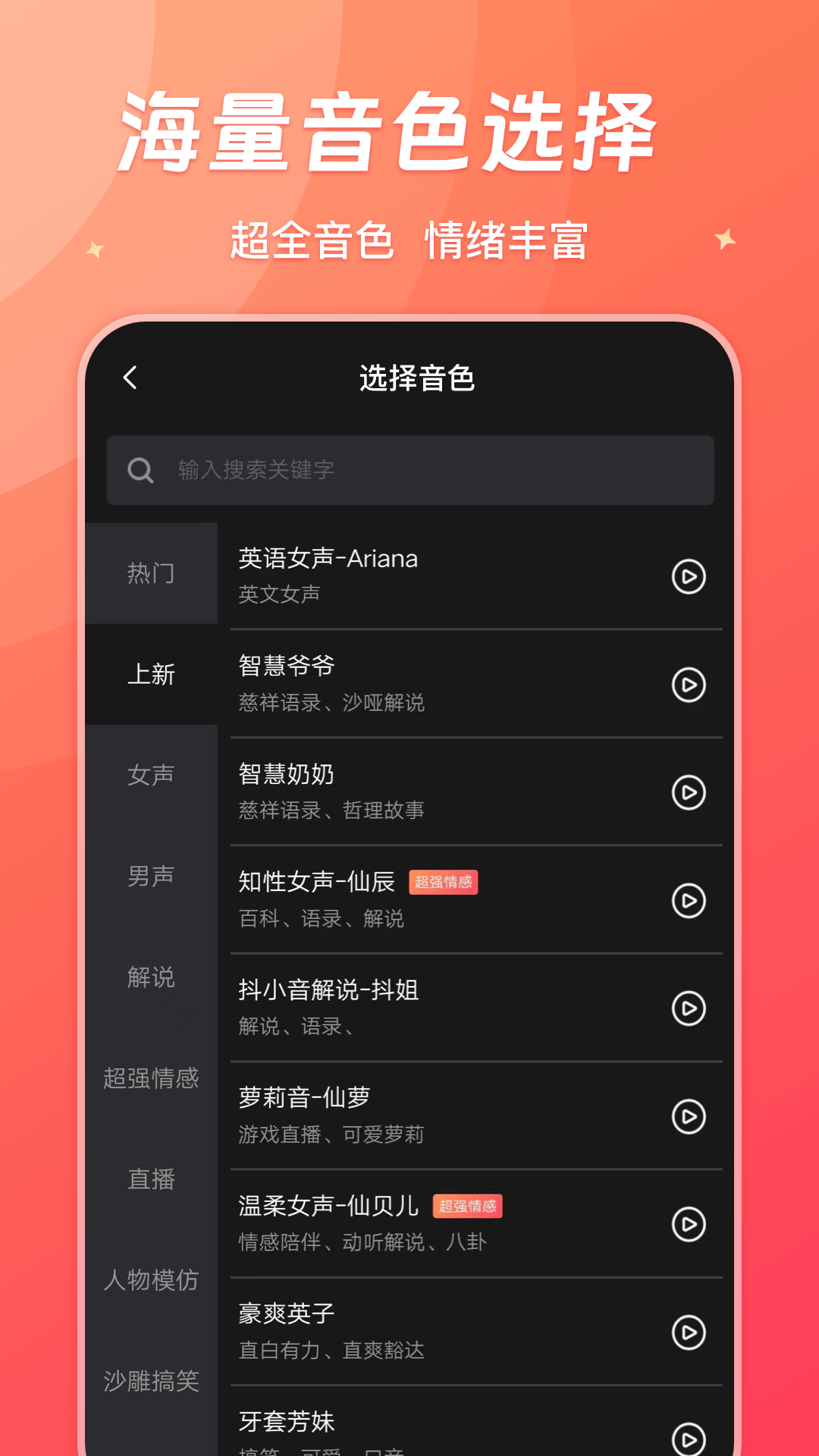 简推手机软件app截图