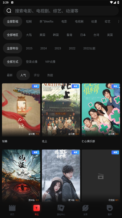一起看 官网网页版本手机软件app截图