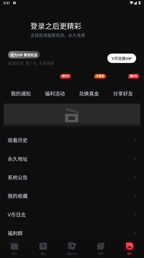 一起看 官网网页版本手机软件app截图
