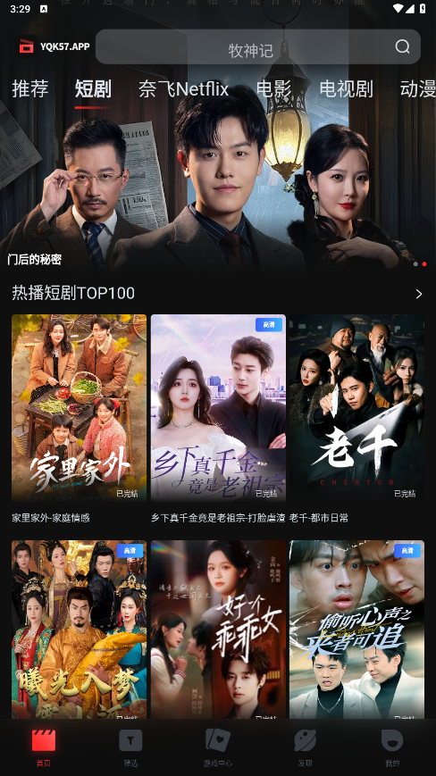 一起看 官网网页版本手机软件app截图