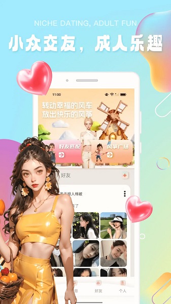 极乐园圈手机软件app截图