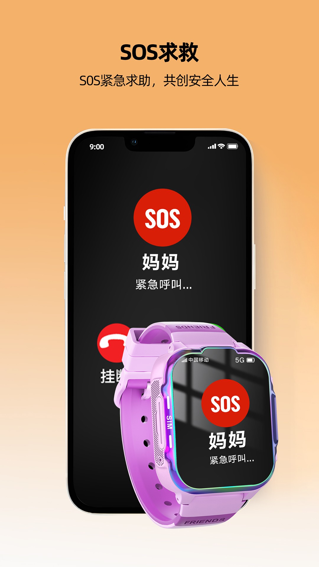 一路守护手机软件app截图