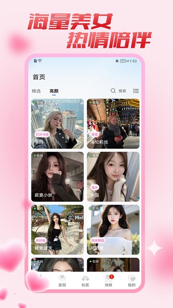 乐意手机软件app截图