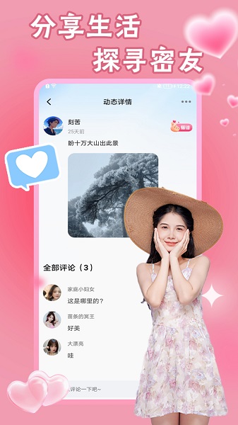 乐意手机软件app截图