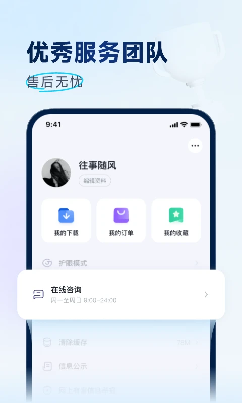 拔尖优生手机软件app截图