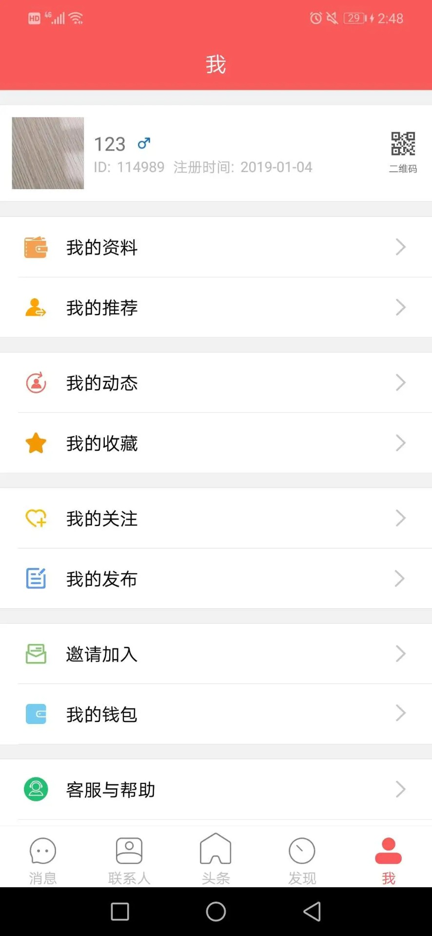 都市头条 官网版手机软件app截图
