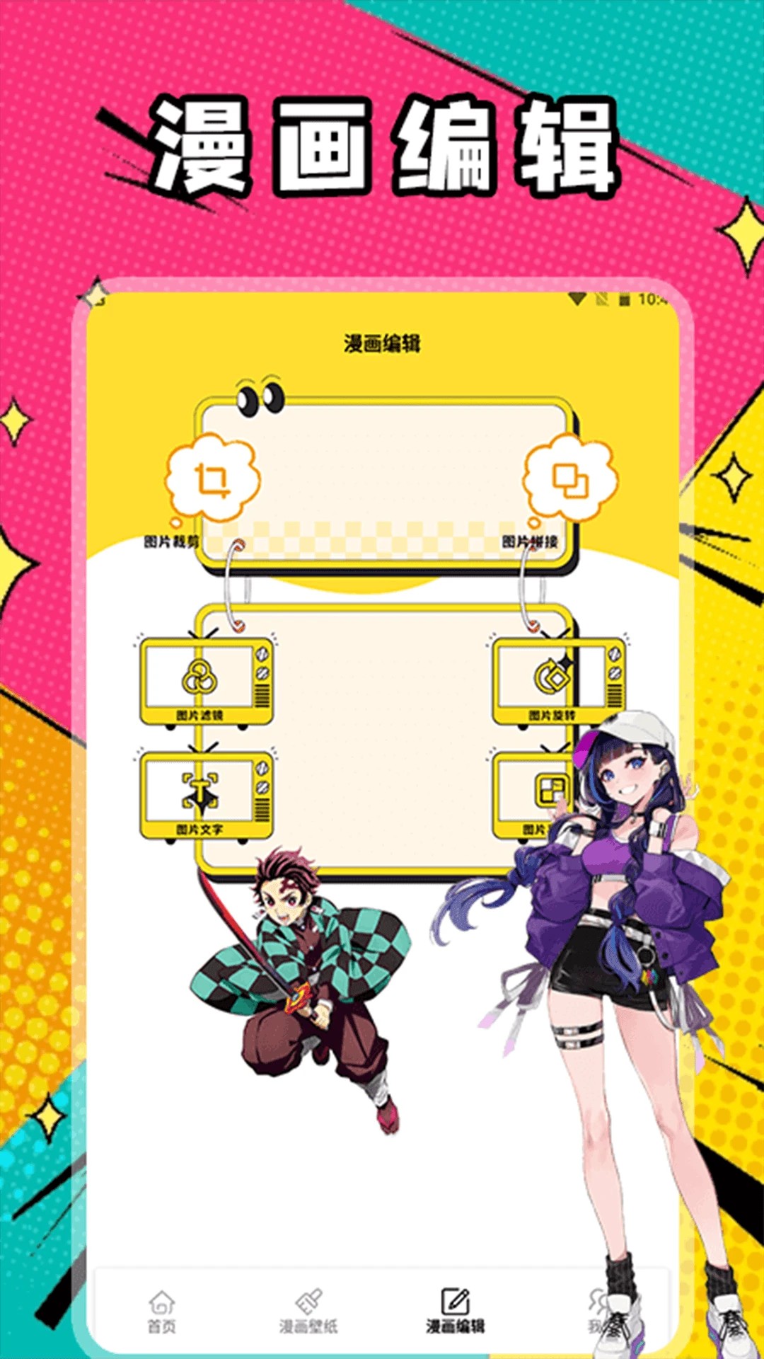 追番漫画盒手机软件app截图