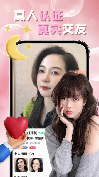 拾爱手机软件app截图
