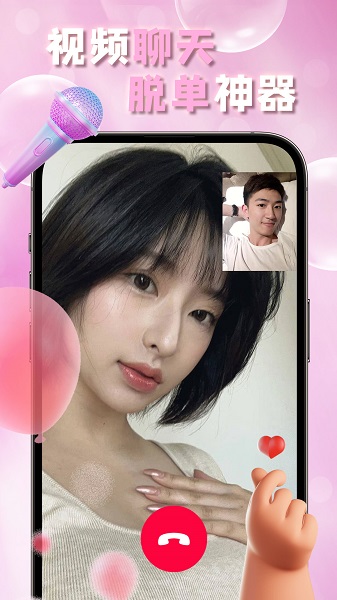 拾爱手机软件app截图