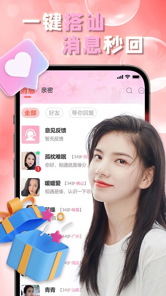 拾爱手机软件app截图