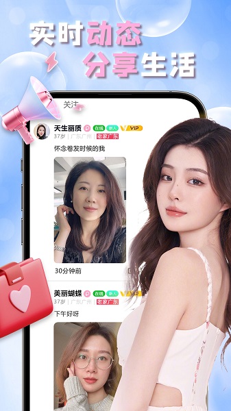 拾爱手机软件app截图