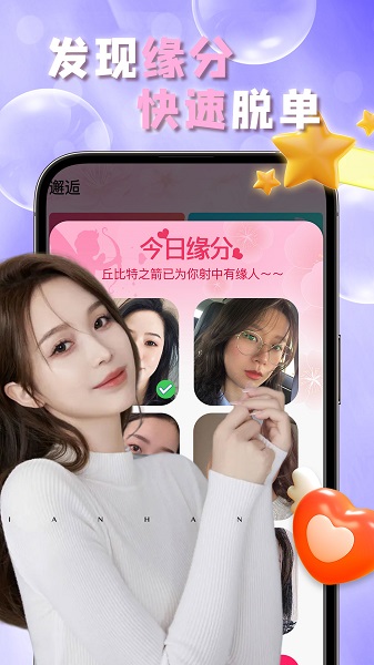拾爱手机软件app截图