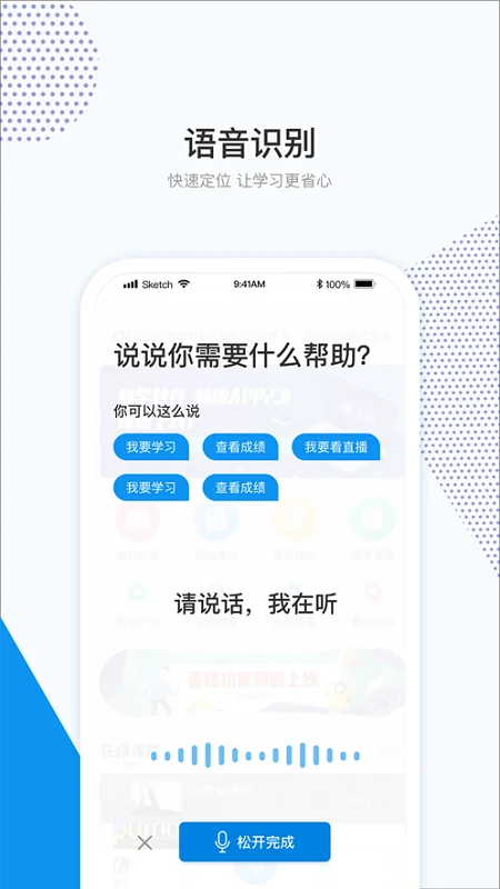 和学在线手机软件app截图